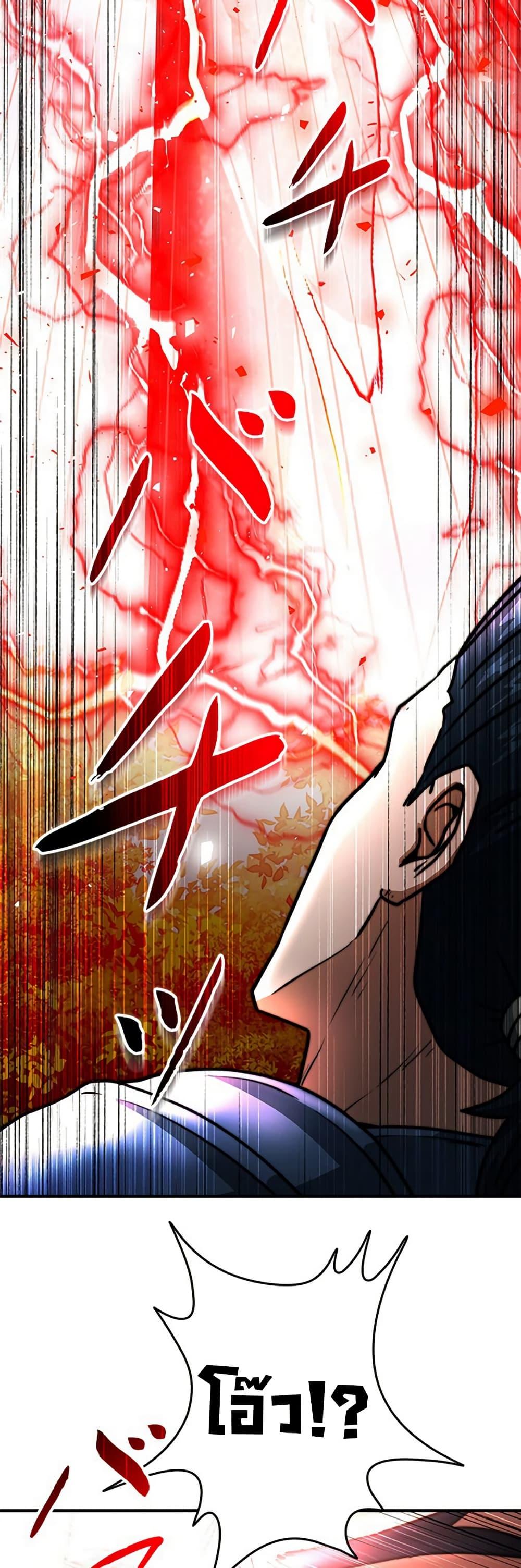 Putting My Life on the Line, I Go All-in on Luck Enhancement อุทิศชีวิตเสริมแกร่งโชคชะตา ตอนที่ 31 page 32