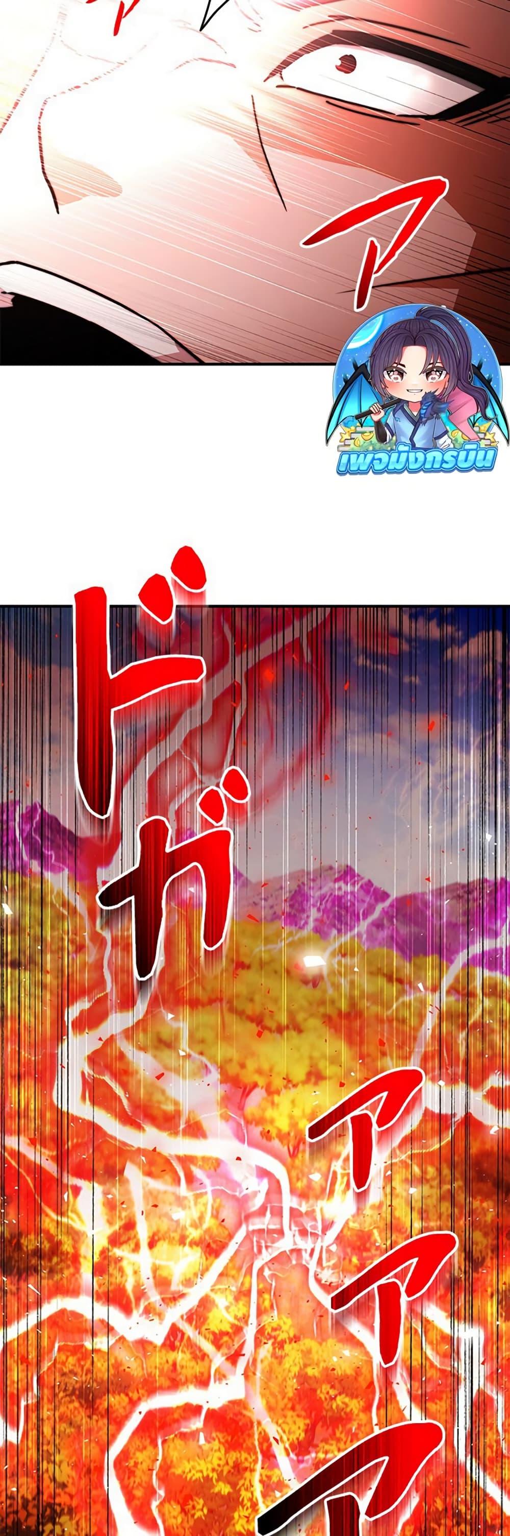 Putting My Life on the Line, I Go All-in on Luck Enhancement อุทิศชีวิตเสริมแกร่งโชคชะตา ตอนที่ 31 page 33