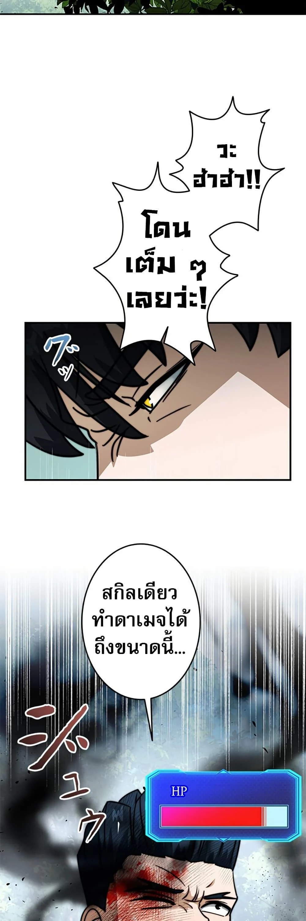 Putting My Life on the Line, I Go All-in on Luck Enhancement อุทิศชีวิตเสริมแกร่งโชคชะตา ตอนที่ 31 page 35