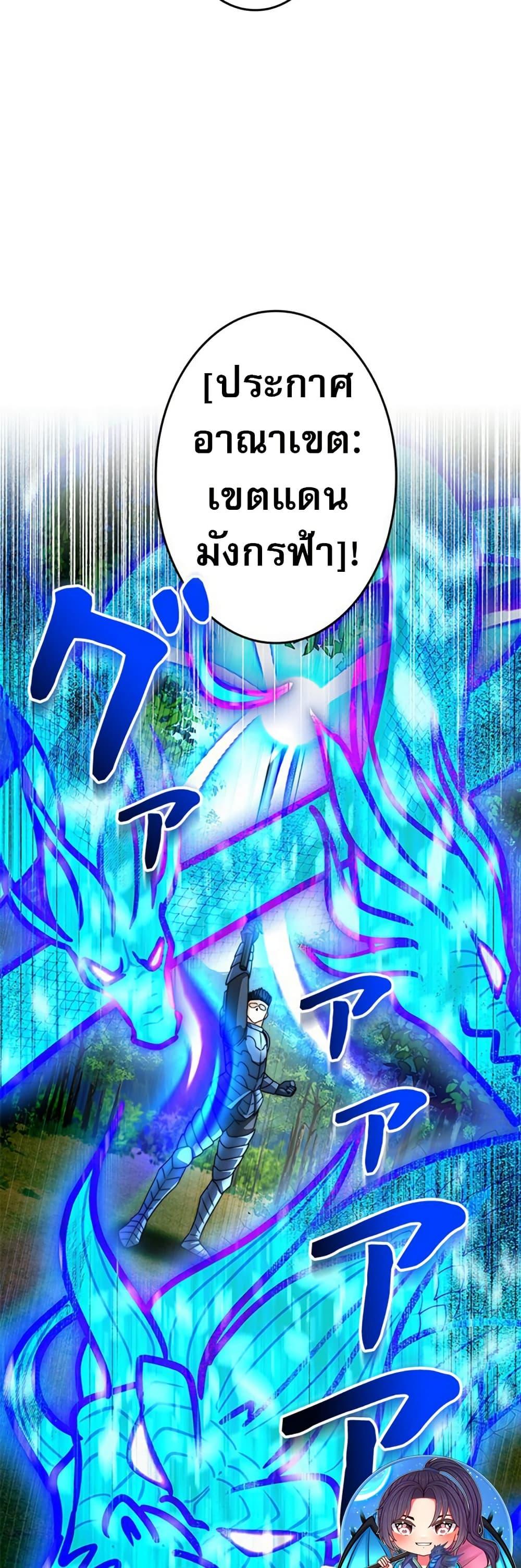 Putting My Life on the Line, I Go All-in on Luck Enhancement อุทิศชีวิตเสริมแกร่งโชคชะตา ตอนที่ 31 page 37
