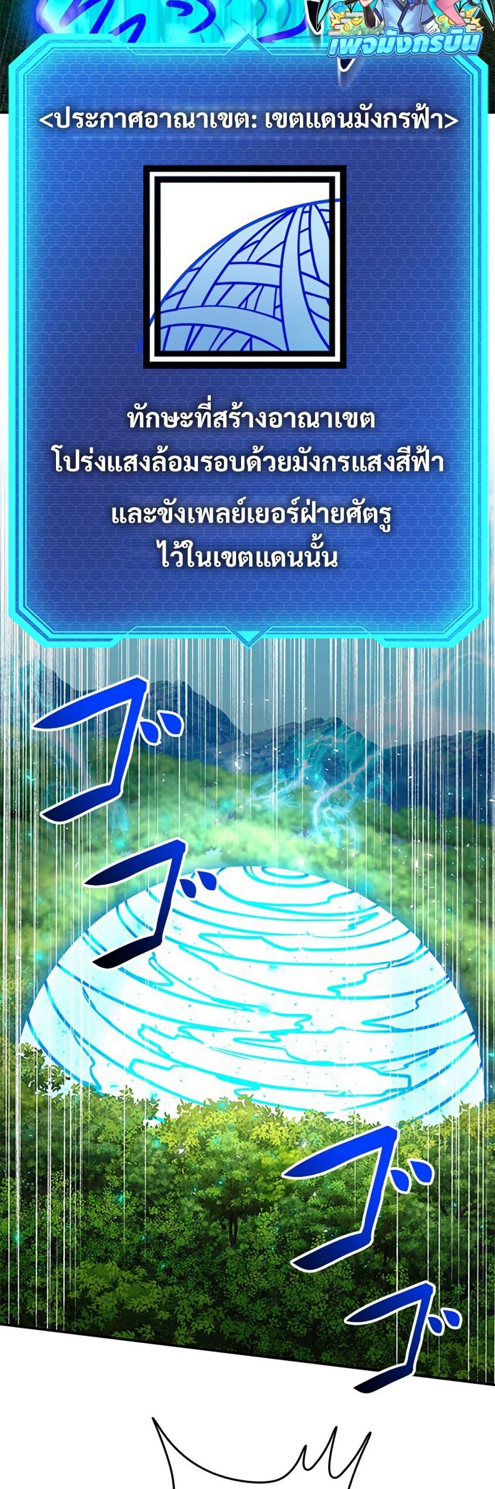 Putting My Life on the Line, I Go All-in on Luck Enhancement อุทิศชีวิตเสริมแกร่งโชคชะตา ตอนที่ 31 page 38