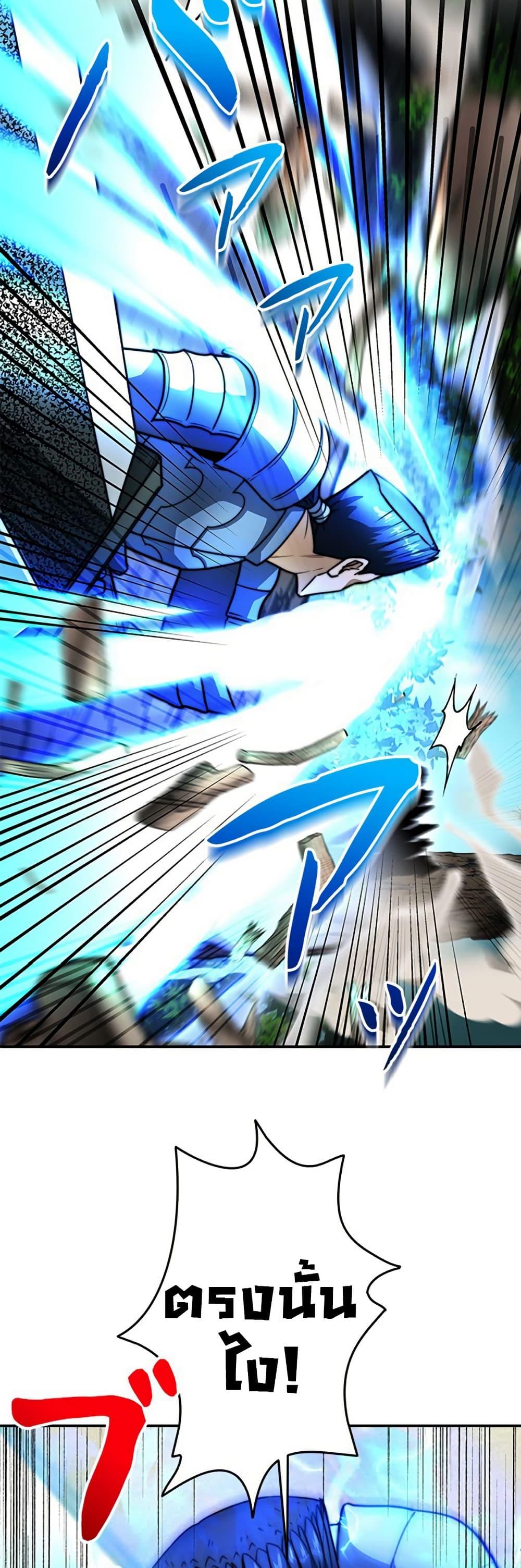 Putting My Life on the Line, I Go All-in on Luck Enhancement อุทิศชีวิตเสริมแกร่งโชคชะตา ตอนที่ 31 page 42