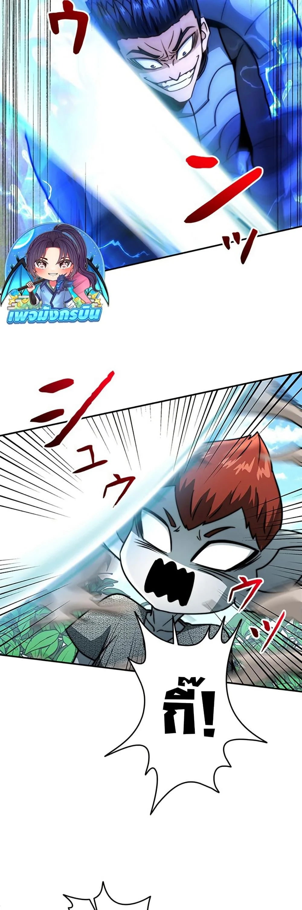 Putting My Life on the Line, I Go All-in on Luck Enhancement อุทิศชีวิตเสริมแกร่งโชคชะตา ตอนที่ 31 page 43