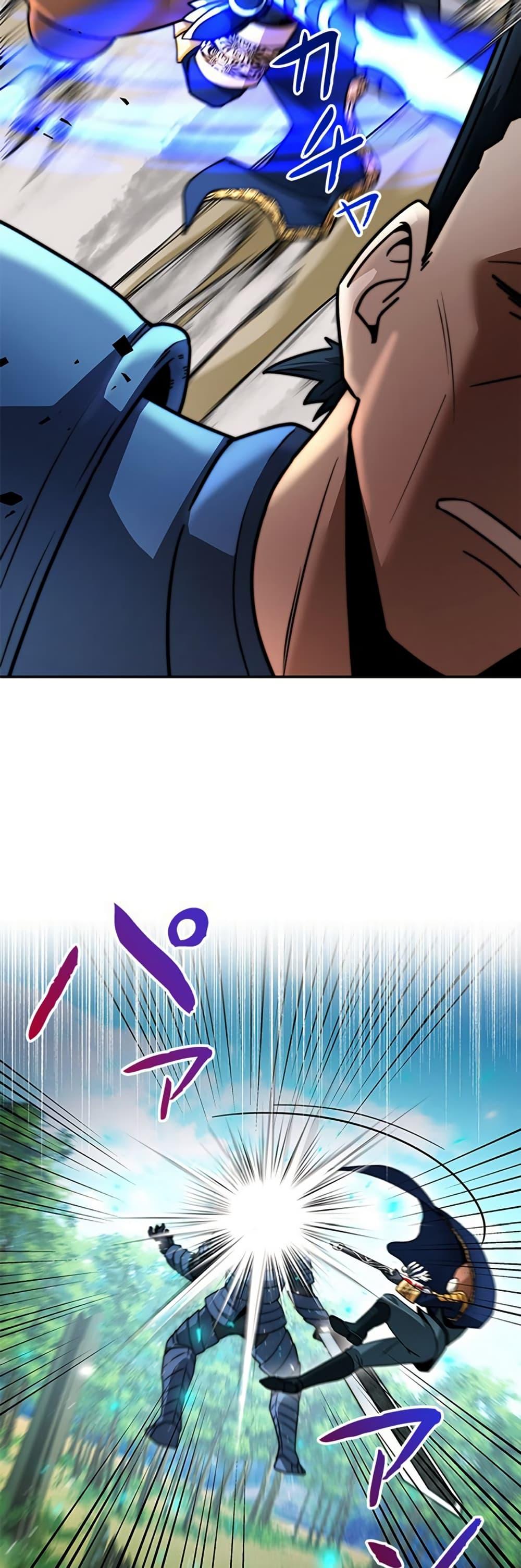 Putting My Life on the Line, I Go All-in on Luck Enhancement อุทิศชีวิตเสริมแกร่งโชคชะตา ตอนที่ 31 page 46