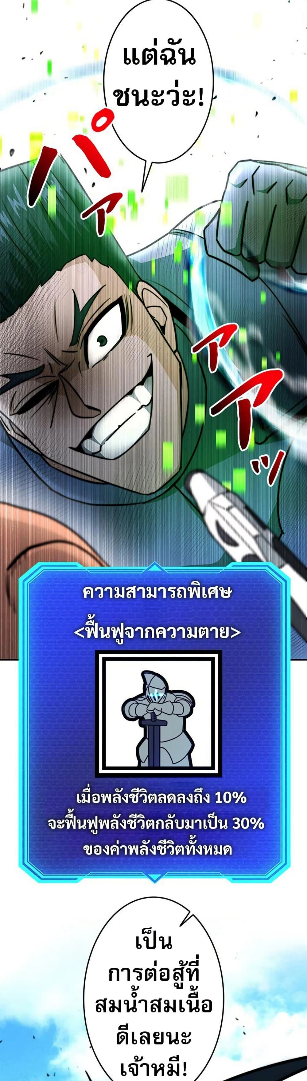 Putting My Life on the Line, I Go All-in on Luck Enhancement อุทิศชีวิตเสริมแกร่งโชคชะตา ตอนที่ 32 page 7