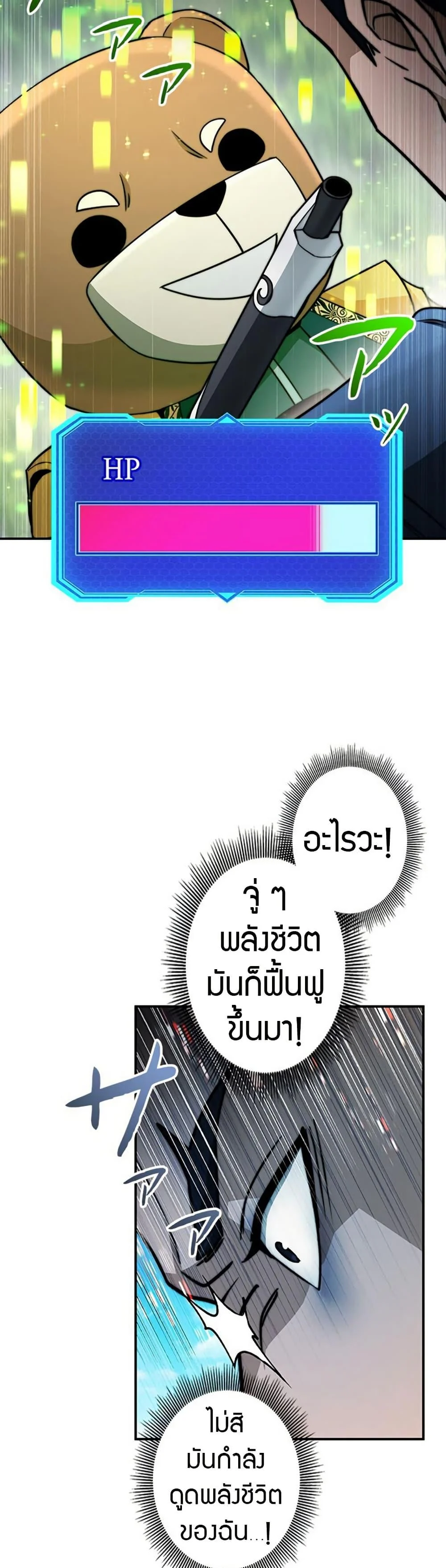 Putting My Life on the Line, I Go All-in on Luck Enhancement อุทิศชีวิตเสริมแกร่งโชคชะตา ตอนที่ 32 page 9