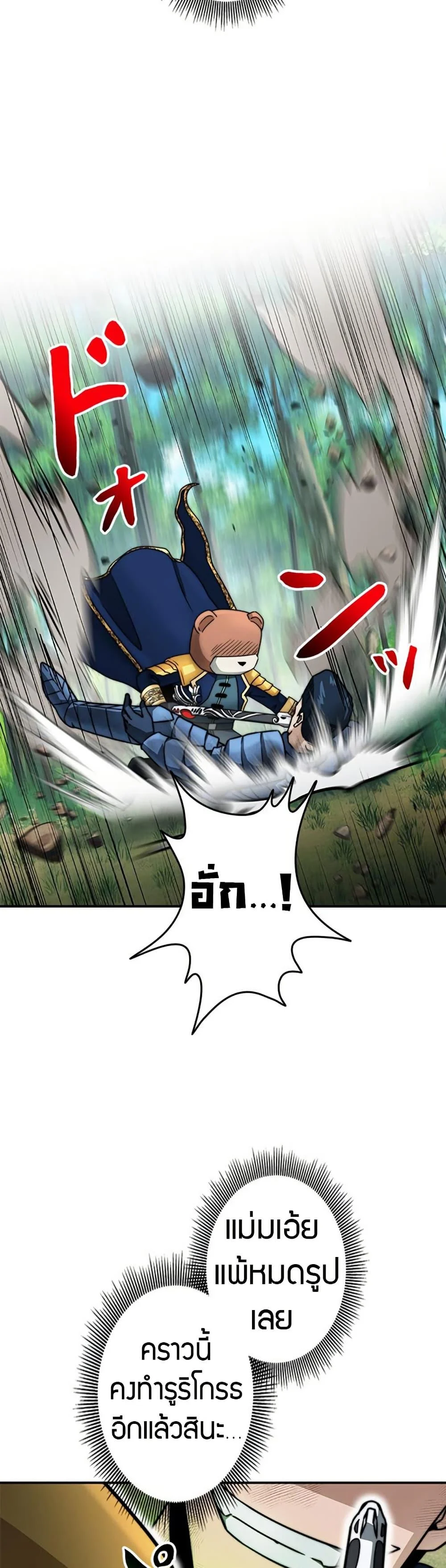 Putting My Life on the Line, I Go All-in on Luck Enhancement อุทิศชีวิตเสริมแกร่งโชคชะตา ตอนที่ 32 page 10