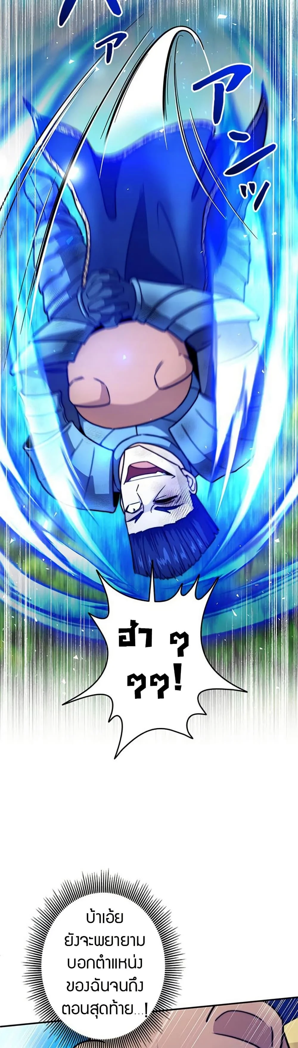 Putting My Life on the Line, I Go All-in on Luck Enhancement อุทิศชีวิตเสริมแกร่งโชคชะตา ตอนที่ 32 page 13