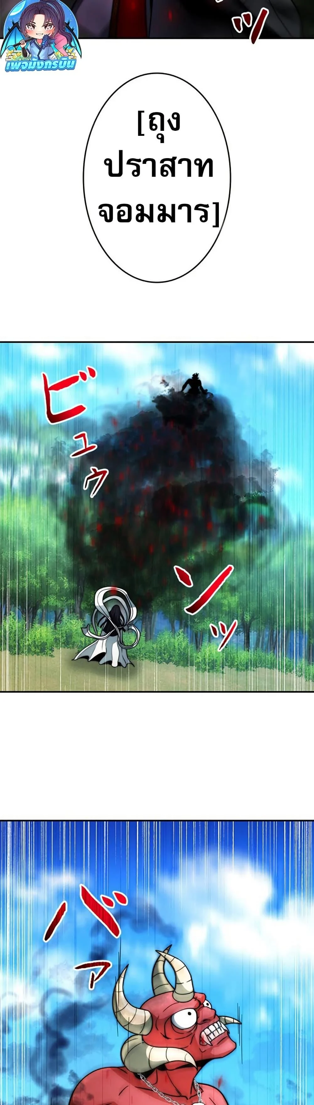 Putting My Life on the Line, I Go All-in on Luck Enhancement อุทิศชีวิตเสริมแกร่งโชคชะตา ตอนที่ 32 page 20