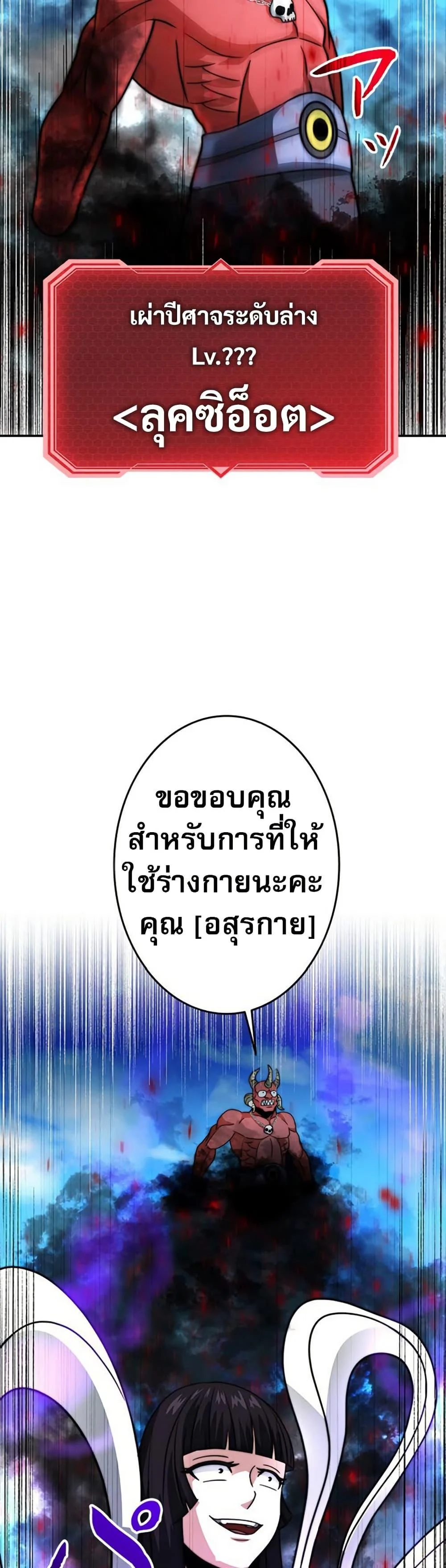 Putting My Life on the Line, I Go All-in on Luck Enhancement อุทิศชีวิตเสริมแกร่งโชคชะตา ตอนที่ 32 page 21