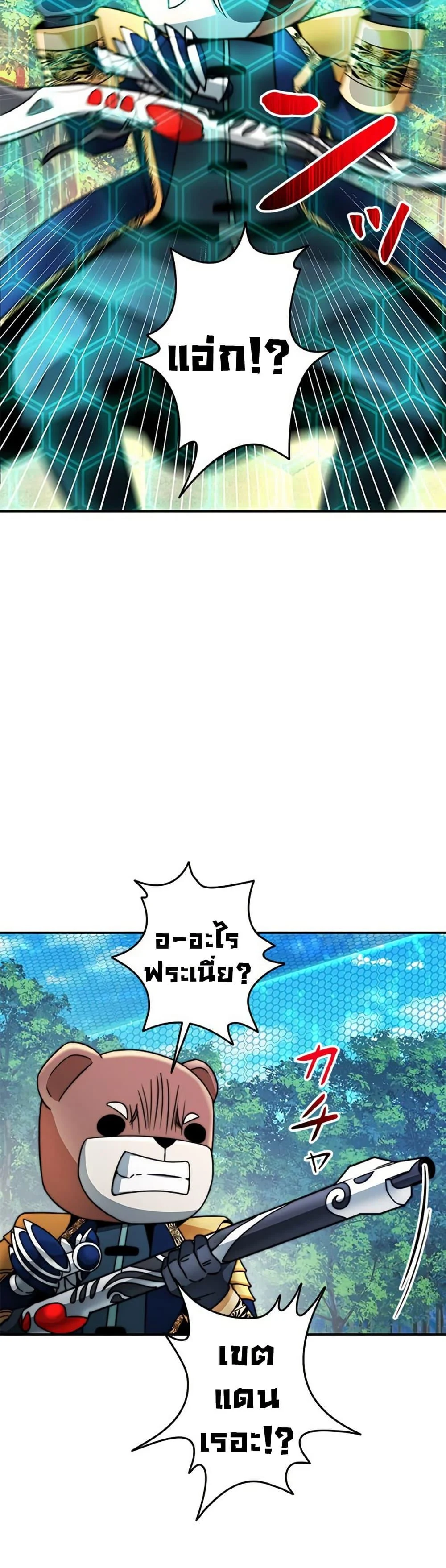 Putting My Life on the Line, I Go All-in on Luck Enhancement อุทิศชีวิตเสริมแกร่งโชคชะตา ตอนที่ 32 page 25