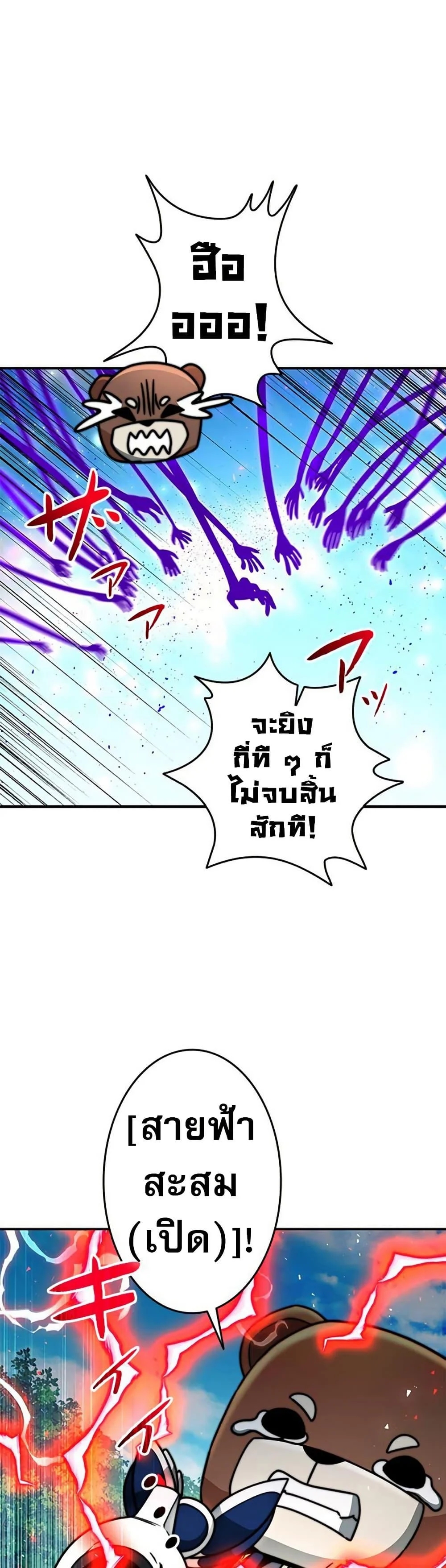 Putting My Life on the Line, I Go All-in on Luck Enhancement อุทิศชีวิตเสริมแกร่งโชคชะตา ตอนที่ 32 page 28