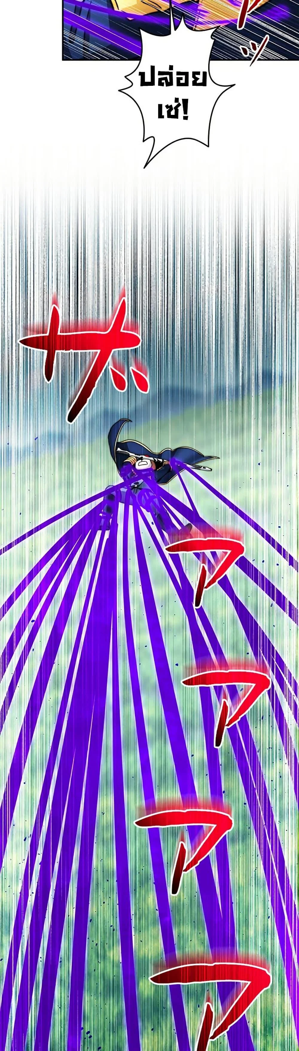 Putting My Life on the Line, I Go All-in on Luck Enhancement อุทิศชีวิตเสริมแกร่งโชคชะตา ตอนที่ 32 page 30