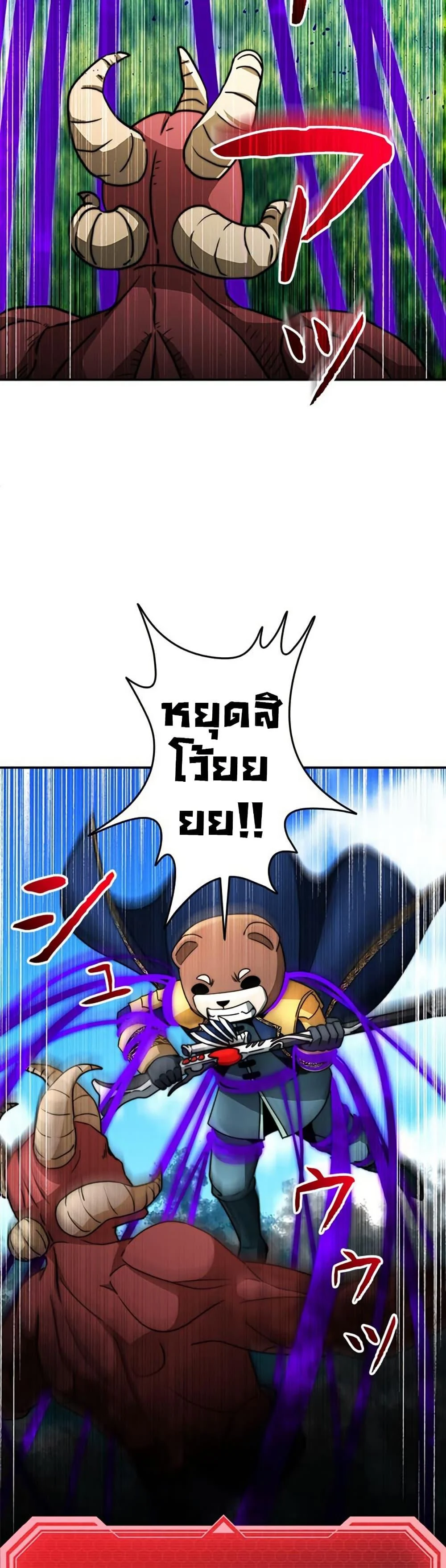 Putting My Life on the Line, I Go All-in on Luck Enhancement อุทิศชีวิตเสริมแกร่งโชคชะตา ตอนที่ 32 page 31