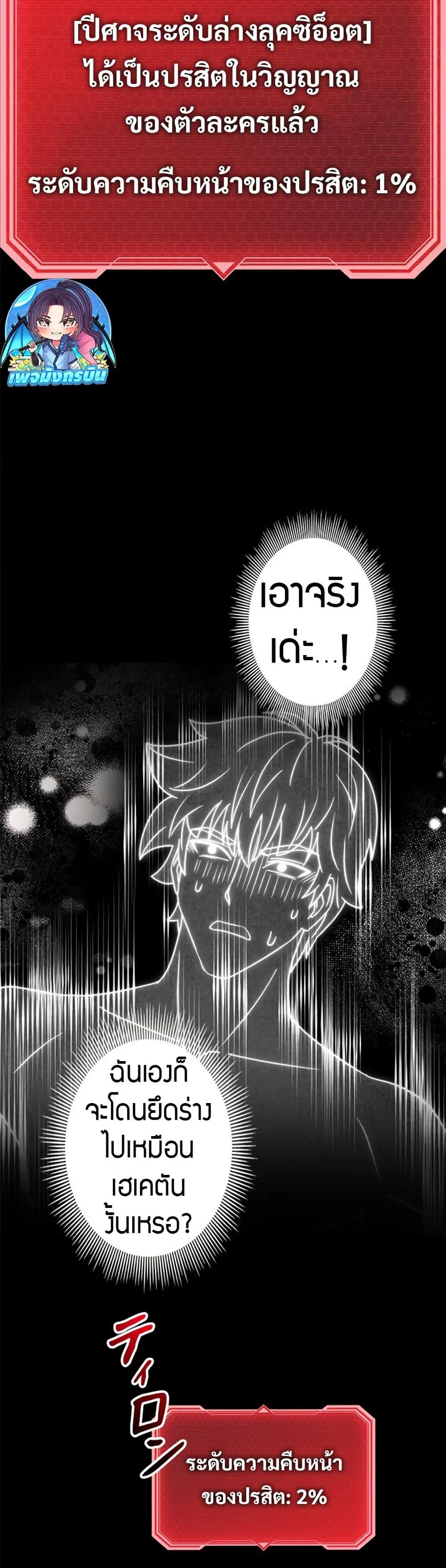 Putting My Life on the Line, I Go All-in on Luck Enhancement อุทิศชีวิตเสริมแกร่งโชคชะตา ตอนที่ 32 page 32