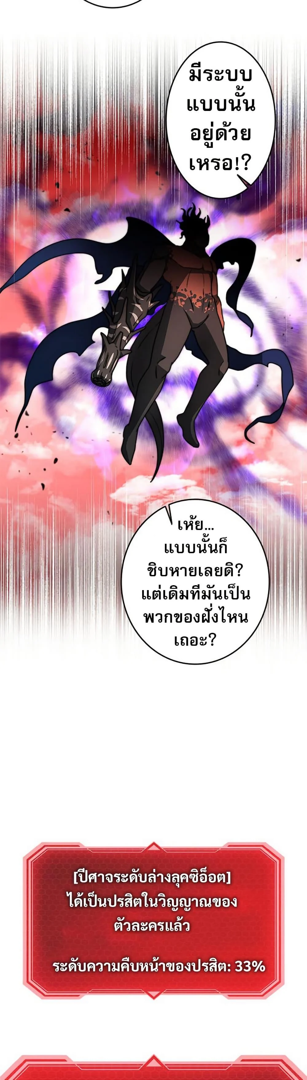 Putting My Life on the Line, I Go All-in on Luck Enhancement อุทิศชีวิตเสริมแกร่งโชคชะตา ตอนที่ 32 page 39