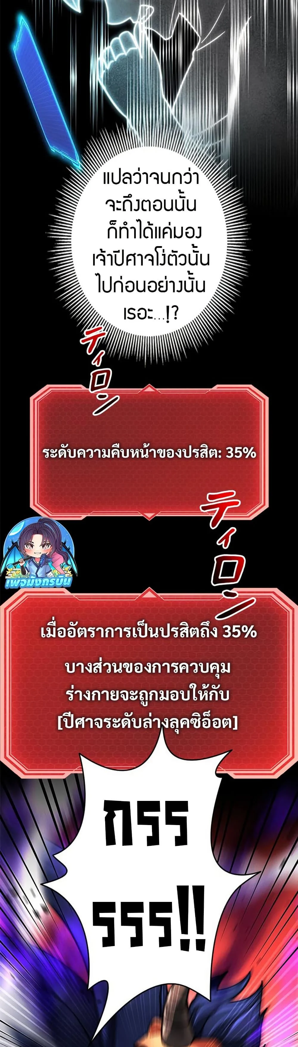 Putting My Life on the Line, I Go All-in on Luck Enhancement อุทิศชีวิตเสริมแกร่งโชคชะตา ตอนที่ 32 page 44