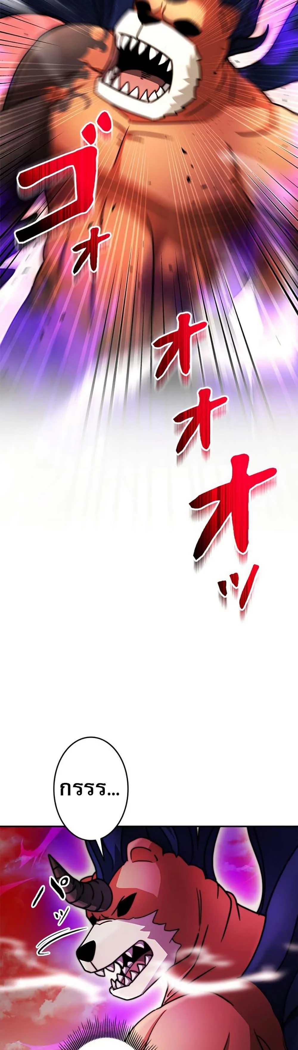 Putting My Life on the Line, I Go All-in on Luck Enhancement อุทิศชีวิตเสริมแกร่งโชคชะตา ตอนที่ 32 page 45