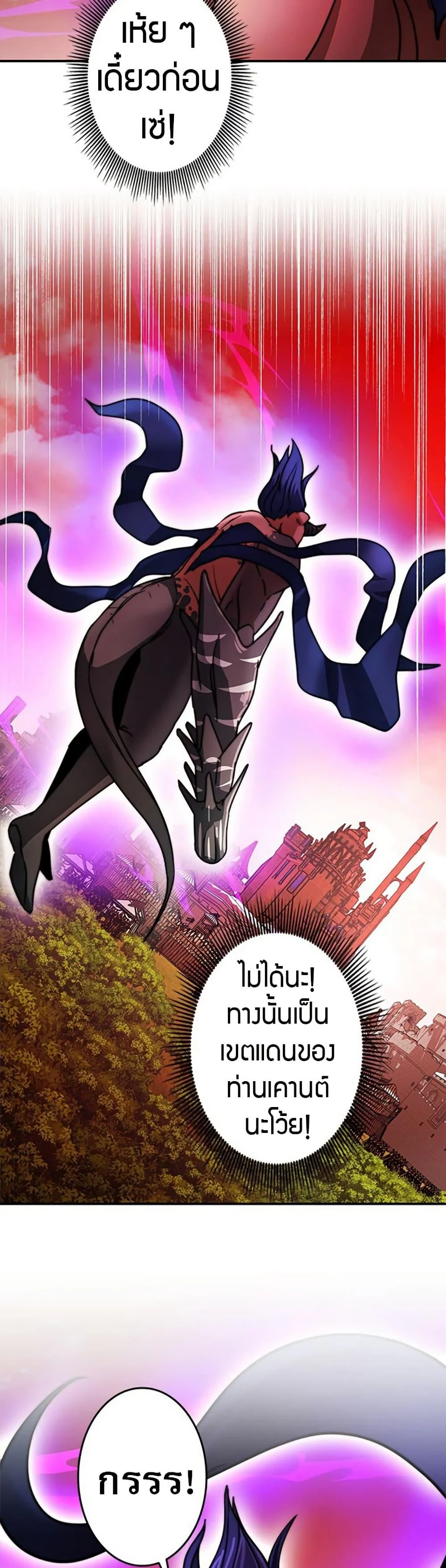 Putting My Life on the Line, I Go All-in on Luck Enhancement อุทิศชีวิตเสริมแกร่งโชคชะตา ตอนที่ 32 page 46