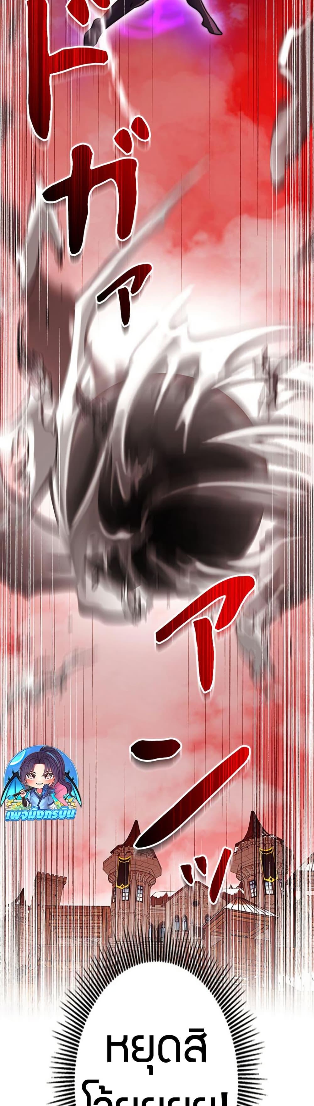 Putting My Life on the Line, I Go All-in on Luck Enhancement อุทิศชีวิตเสริมแกร่งโชคชะตา ตอนที่ 32 page 48