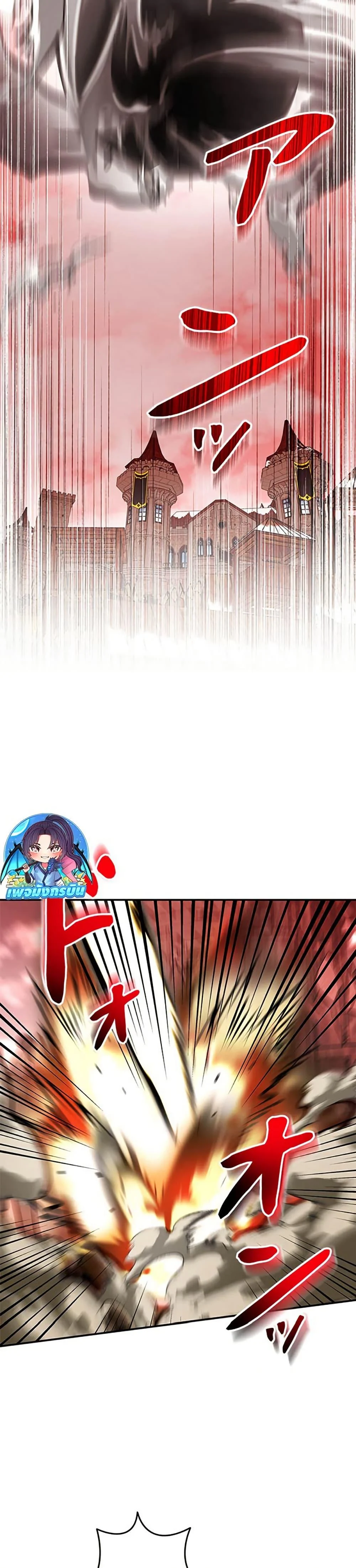 Putting My Life on the Line, I Go All-in on Luck Enhancement อุทิศชีวิตเสริมแกร่งโชคชะตา ตอนที่ 33 page 1