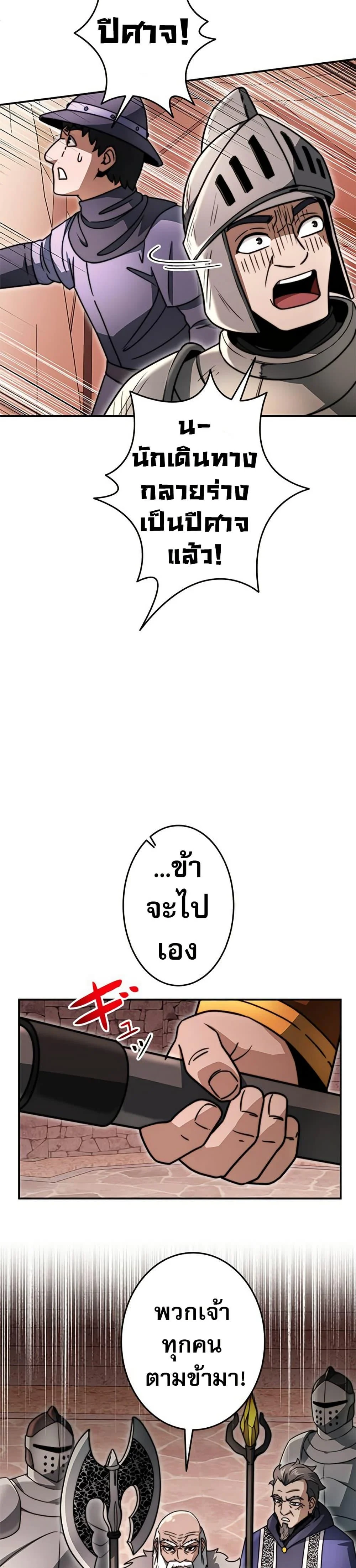 Putting My Life on the Line, I Go All-in on Luck Enhancement อุทิศชีวิตเสริมแกร่งโชคชะตา ตอนที่ 33 page 2