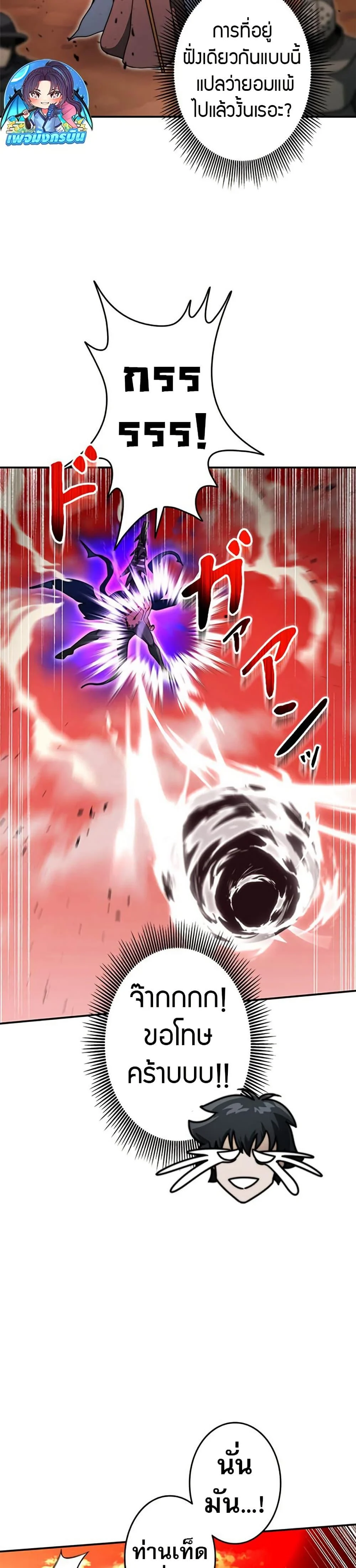 Putting My Life on the Line, I Go All-in on Luck Enhancement อุทิศชีวิตเสริมแกร่งโชคชะตา ตอนที่ 33 page 5