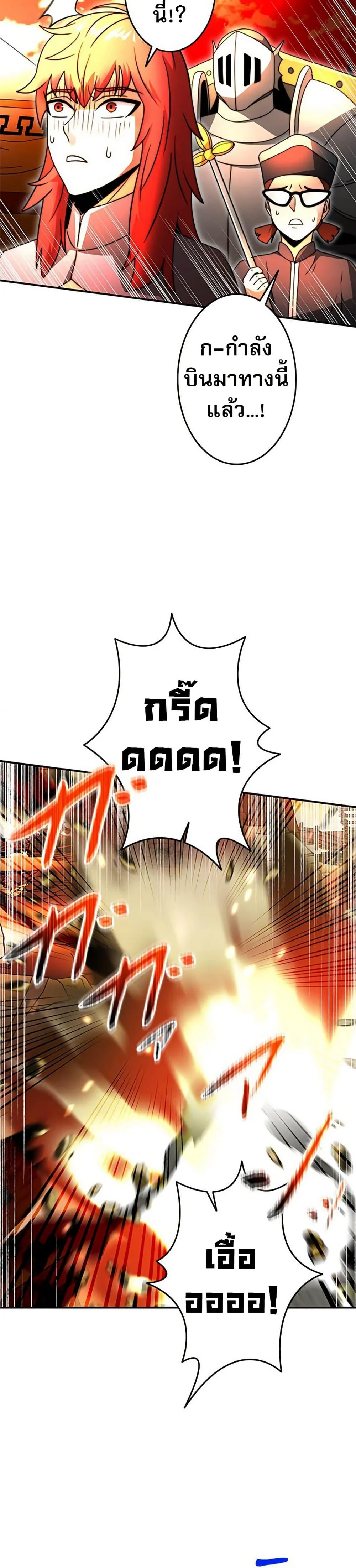 Putting My Life on the Line, I Go All-in on Luck Enhancement อุทิศชีวิตเสริมแกร่งโชคชะตา ตอนที่ 33 page 6