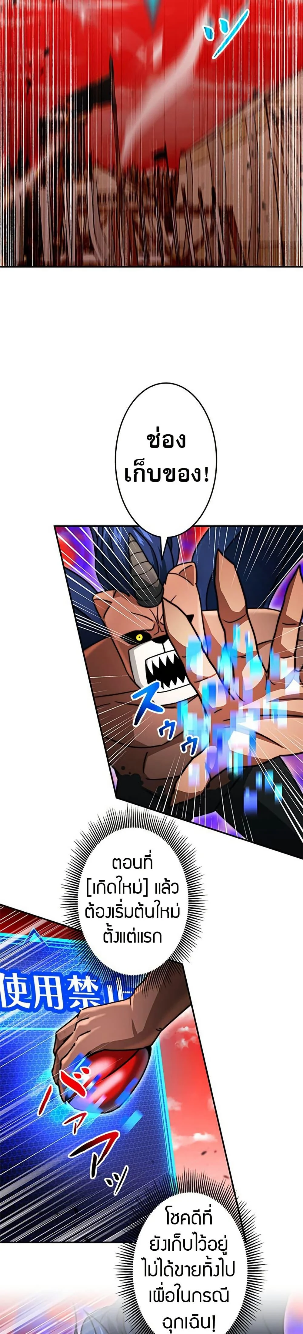 Putting My Life on the Line, I Go All-in on Luck Enhancement อุทิศชีวิตเสริมแกร่งโชคชะตา ตอนที่ 33 page 10