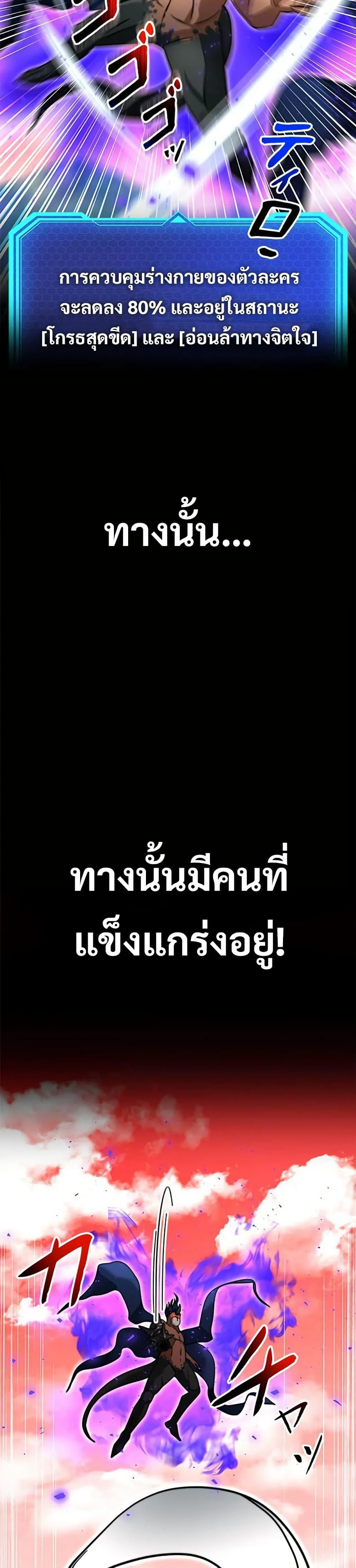 Putting My Life on the Line, I Go All-in on Luck Enhancement อุทิศชีวิตเสริมแกร่งโชคชะตา ตอนที่ 33 page 13