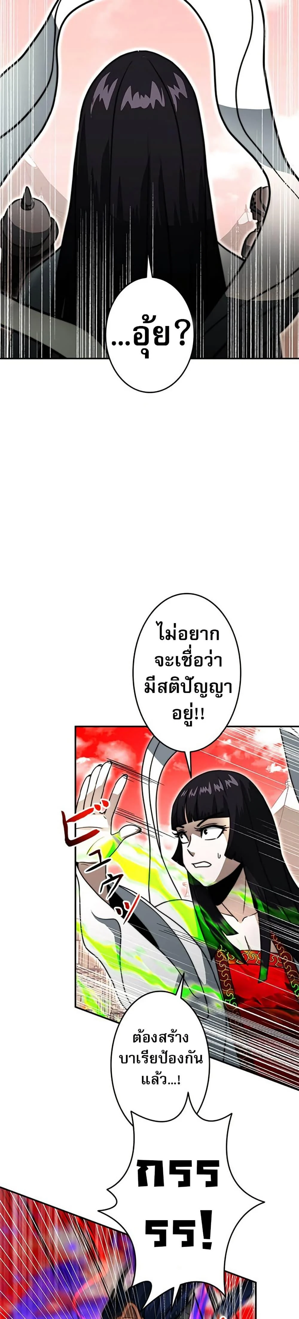 Putting My Life on the Line, I Go All-in on Luck Enhancement อุทิศชีวิตเสริมแกร่งโชคชะตา ตอนที่ 33 page 14