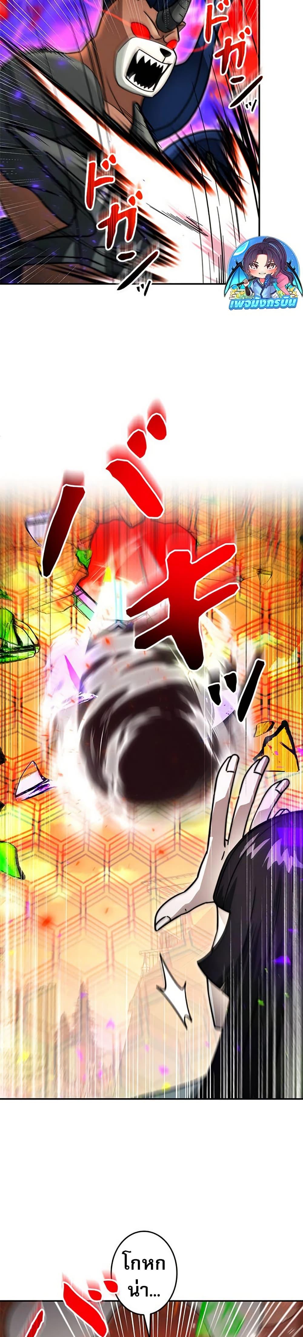 Putting My Life on the Line, I Go All-in on Luck Enhancement อุทิศชีวิตเสริมแกร่งโชคชะตา ตอนที่ 33 page 15