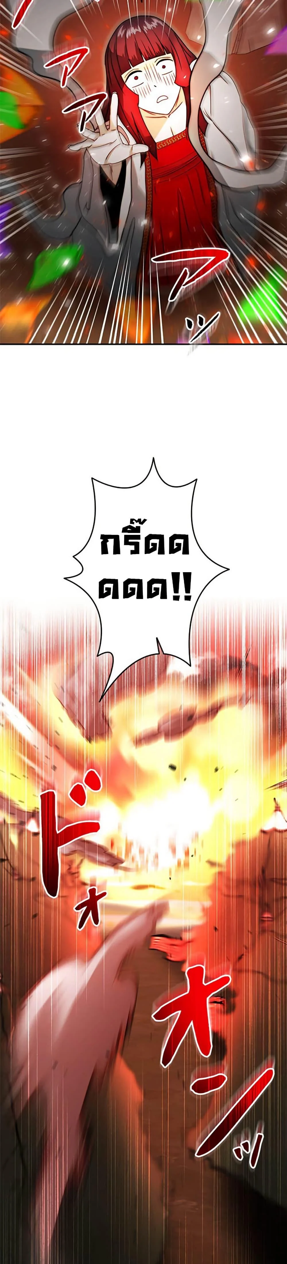Putting My Life on the Line, I Go All-in on Luck Enhancement อุทิศชีวิตเสริมแกร่งโชคชะตา ตอนที่ 33 page 16
