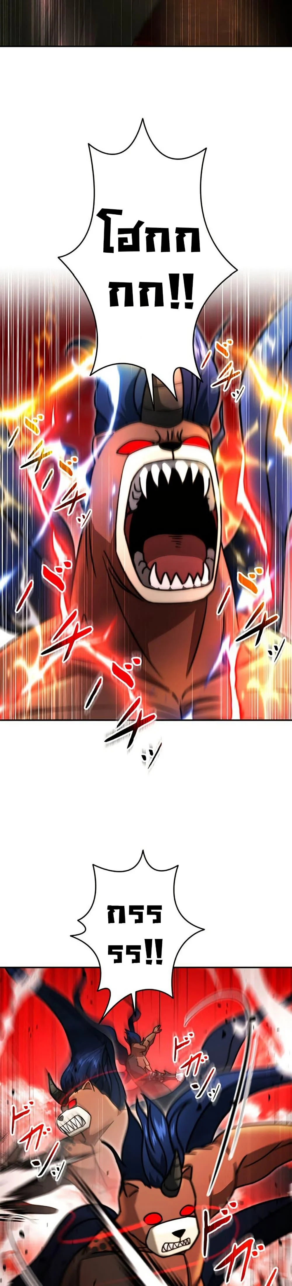 Putting My Life on the Line, I Go All-in on Luck Enhancement อุทิศชีวิตเสริมแกร่งโชคชะตา ตอนที่ 33 page 17