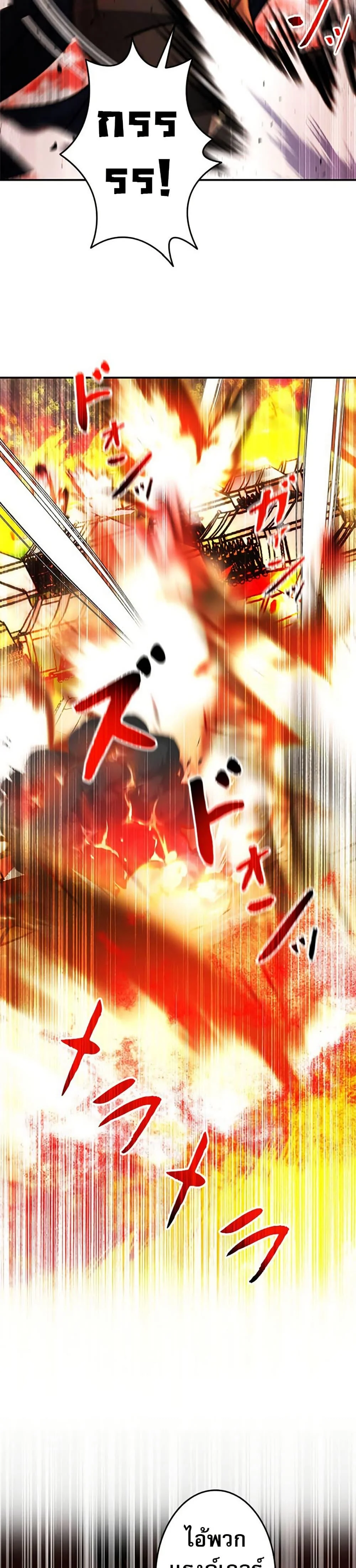 Putting My Life on the Line, I Go All-in on Luck Enhancement อุทิศชีวิตเสริมแกร่งโชคชะตา ตอนที่ 33 page 18