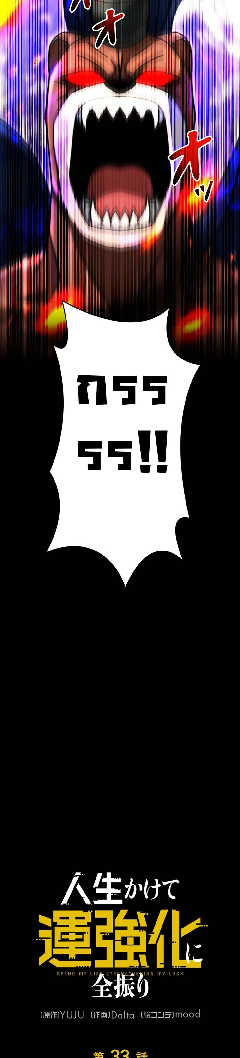 Putting My Life on the Line, I Go All-in on Luck Enhancement อุทิศชีวิตเสริมแกร่งโชคชะตา ตอนที่ 33 page 20