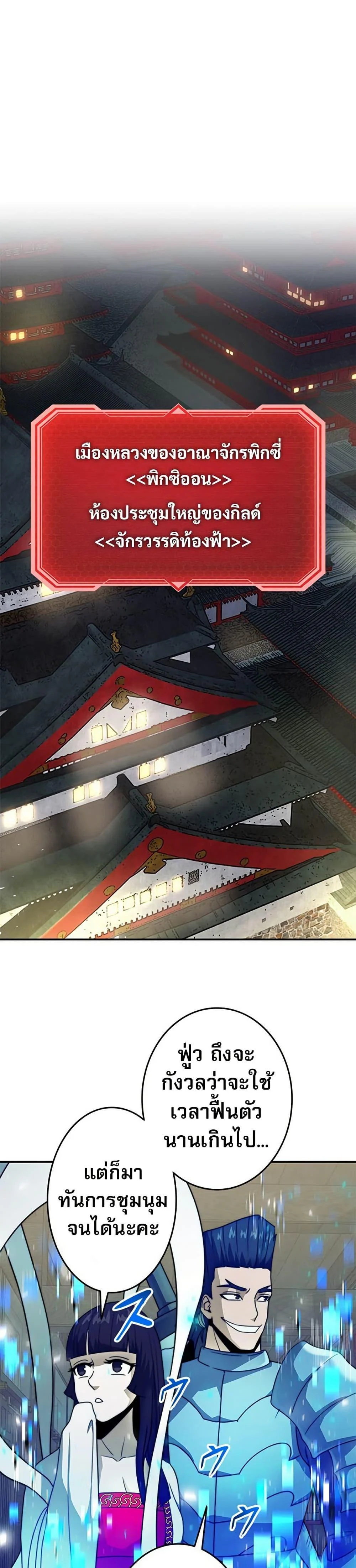 Putting My Life on the Line, I Go All-in on Luck Enhancement อุทิศชีวิตเสริมแกร่งโชคชะตา ตอนที่ 33 page 37