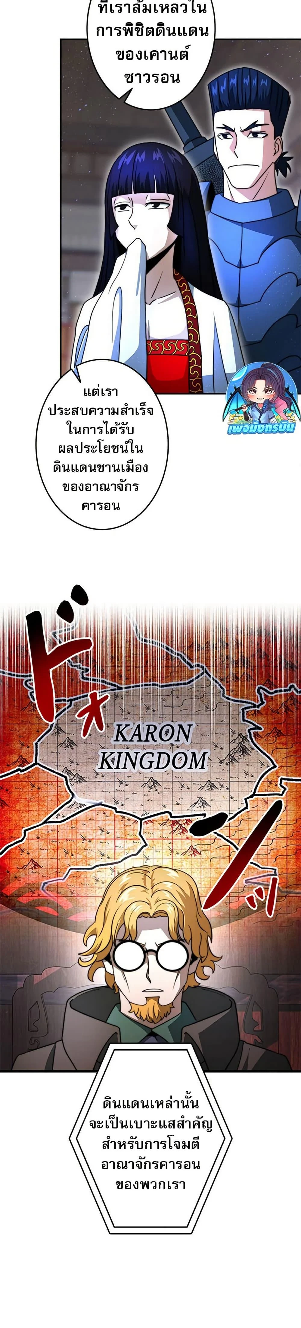 Putting My Life on the Line, I Go All-in on Luck Enhancement อุทิศชีวิตเสริมแกร่งโชคชะตา ตอนที่ 33 page 46