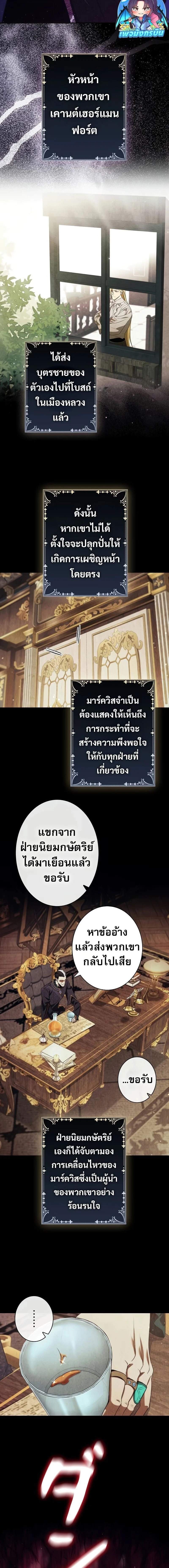 Raising the Princess to Overcome Death ตอนที่ 44 page 5