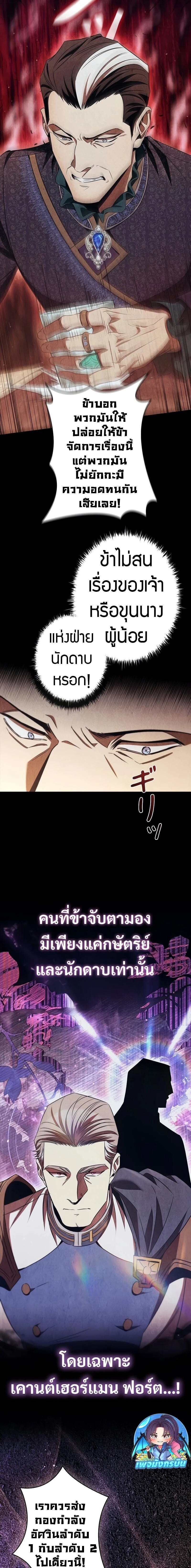 Raising the Princess to Overcome Death ตอนที่ 44 page 6