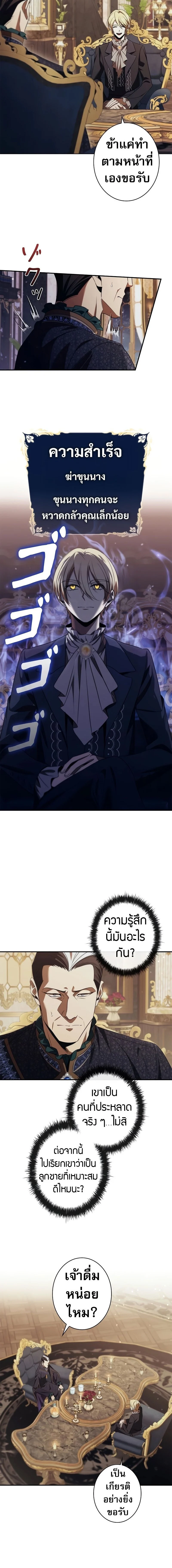 Raising the Princess to Overcome Death ตอนที่ 44 page 11