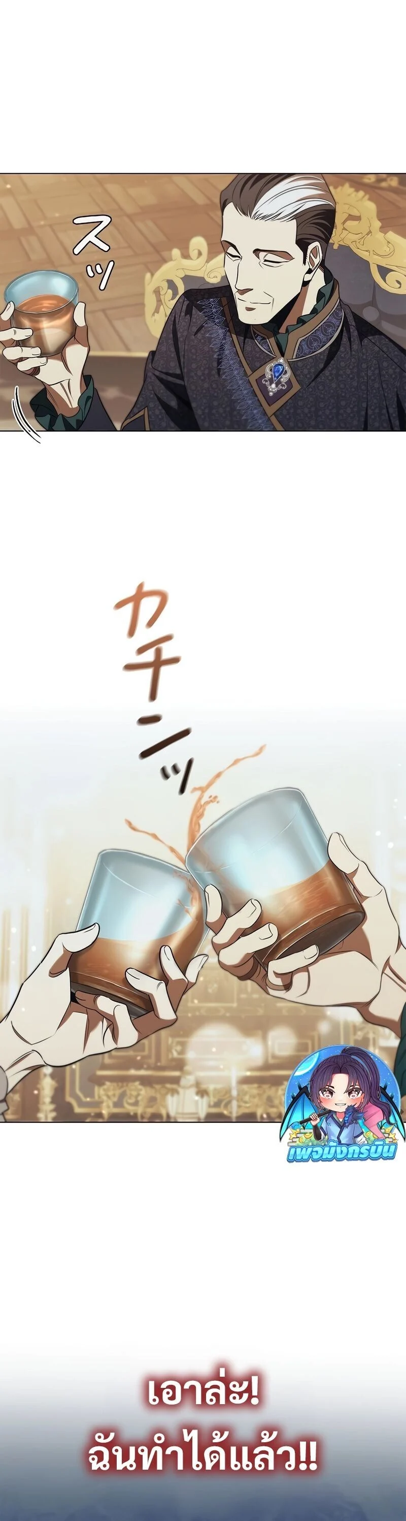 Raising the Princess to Overcome Death ตอนที่ 44 page 18