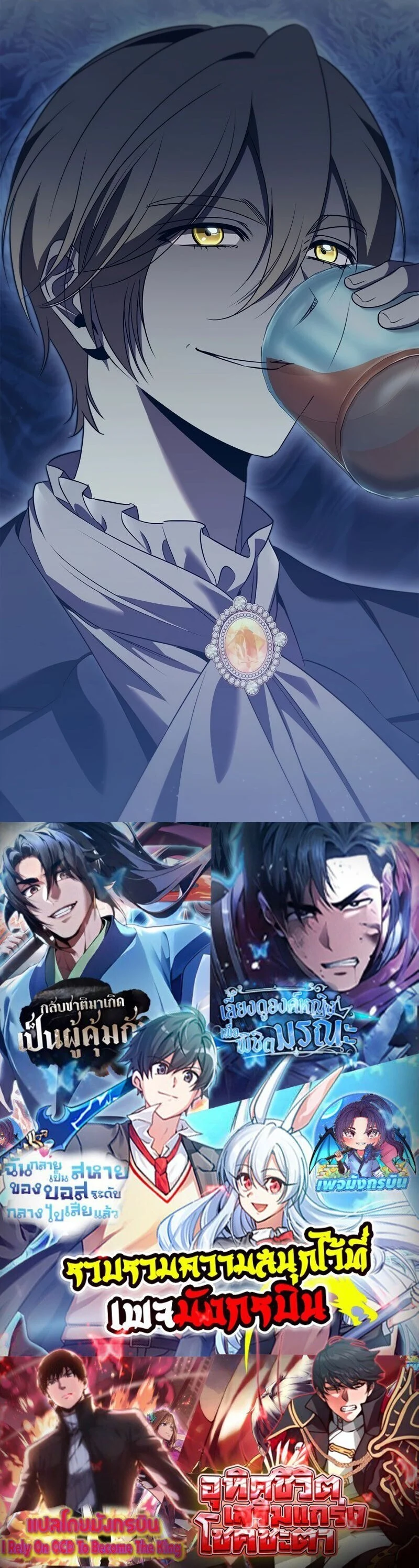 Raising the Princess to Overcome Death ตอนที่ 44 page 19