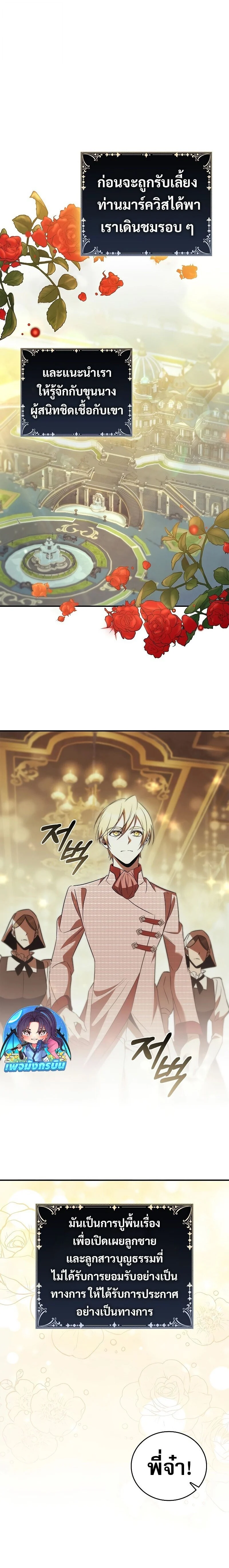 Raising the Princess to Overcome Death ตอนที่ 45 page 13