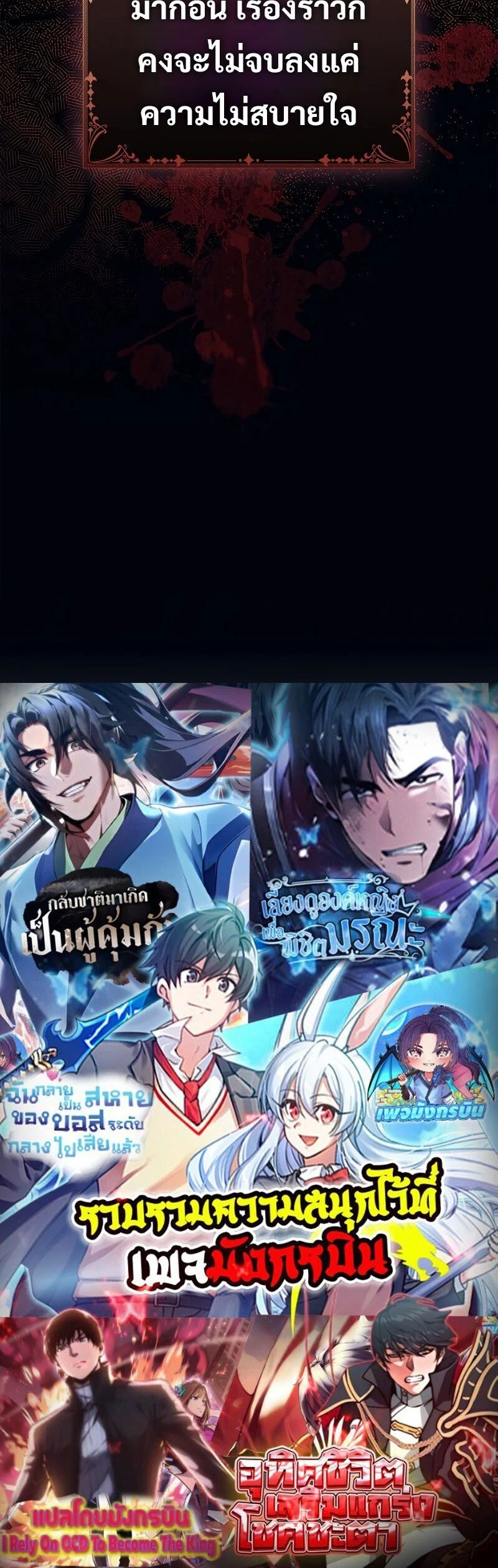 Raising the Princess to Overcome Death ตอนที่ 45 page 19