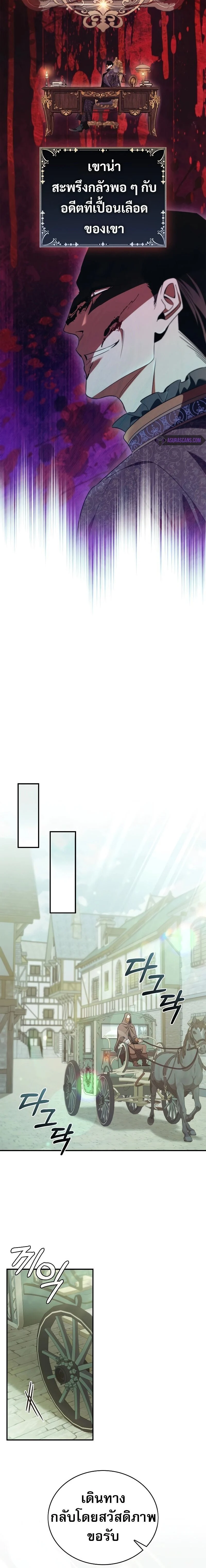 Raising the Princess to Overcome Death ตอนที่ 46 page 7