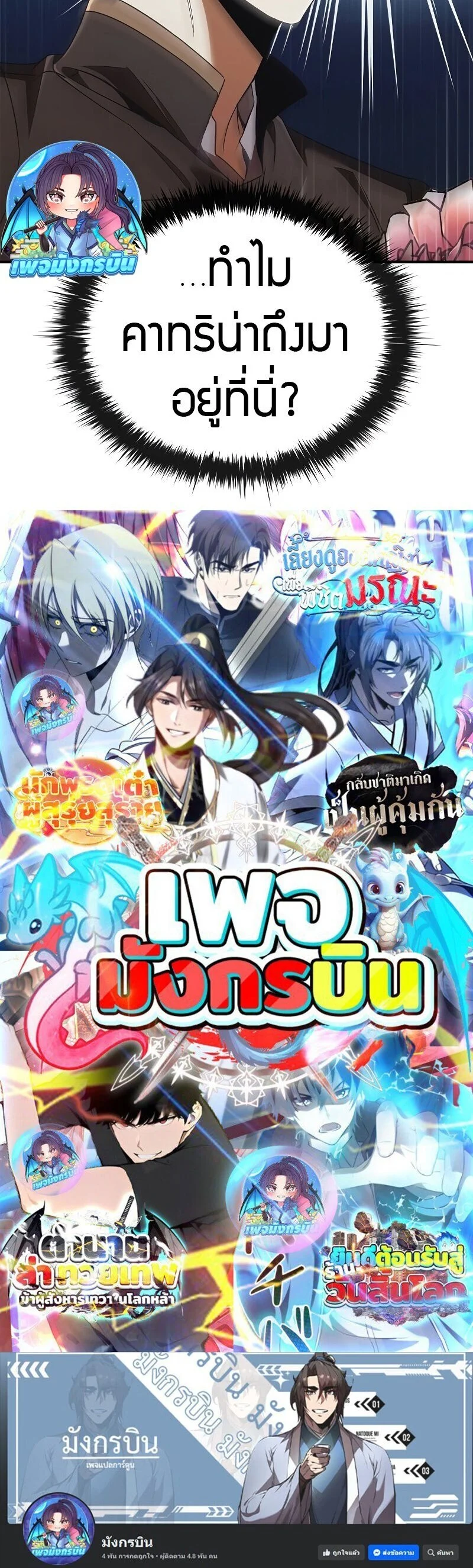 Raising the Princess to Overcome Death ตอนที่ 46 page 19