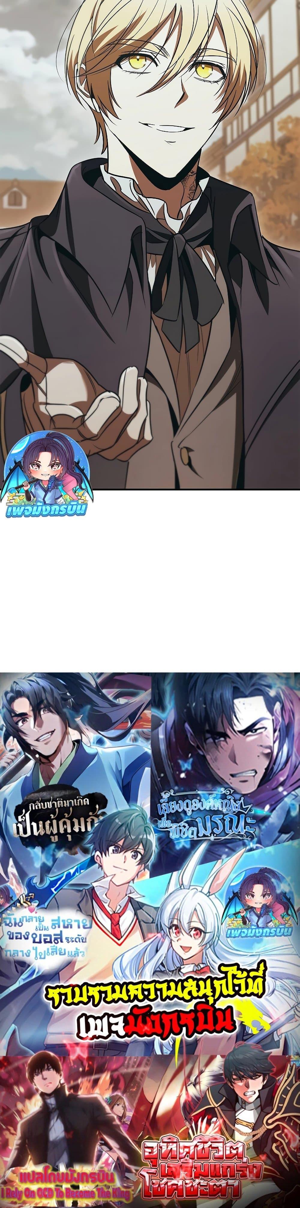 Raising the Princess to Overcome Death ตอนที่ 47 page 26