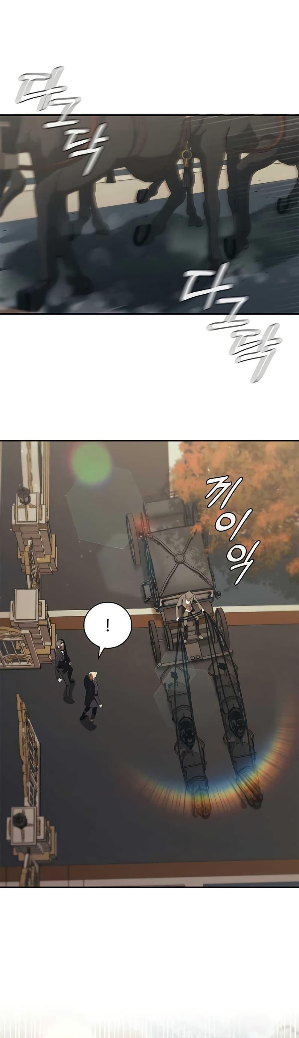 Raising the Princess to Overcome Death ตอนที่ 48 page 24