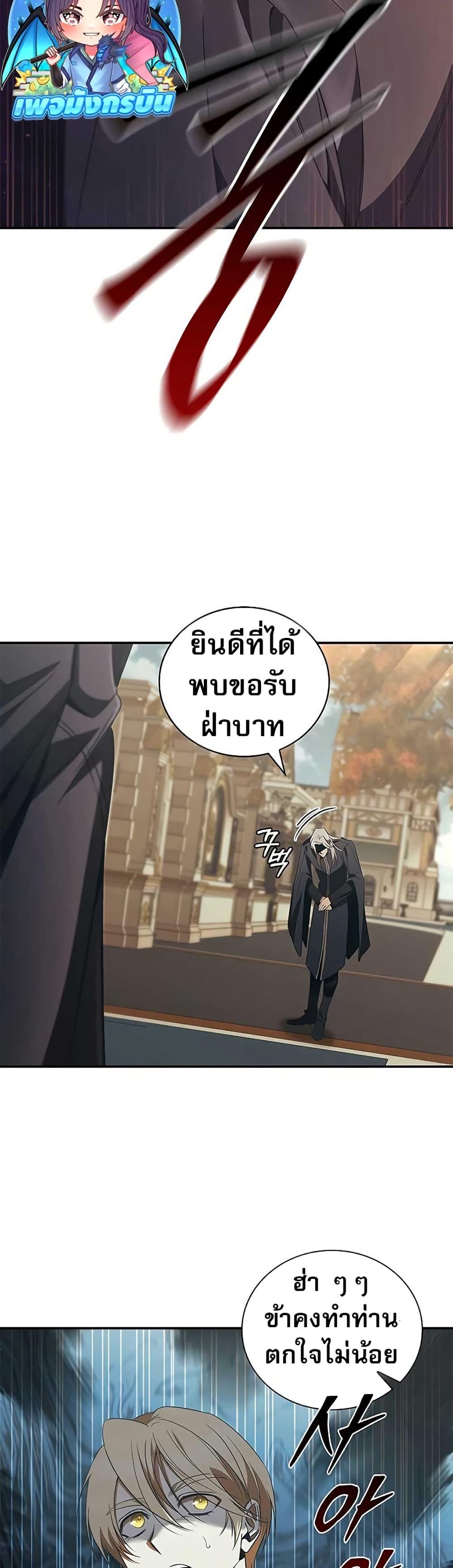 Raising the Princess to Overcome Death ตอนที่ 48 page 28